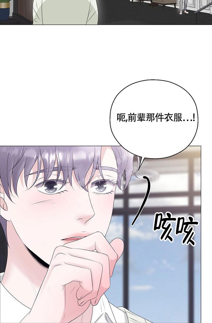 《哥哥的前辈》漫画最新章节第32话免费下拉式在线观看章节第【20】张图片