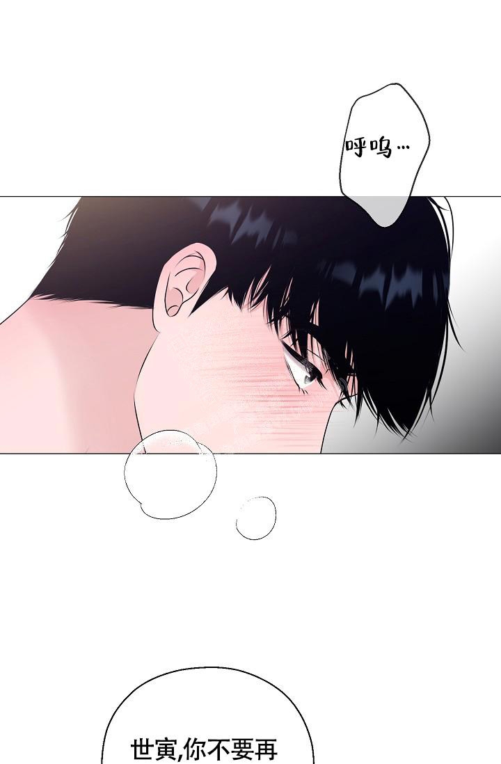 《哥哥的前辈》漫画最新章节第34话免费下拉式在线观看章节第【37】张图片