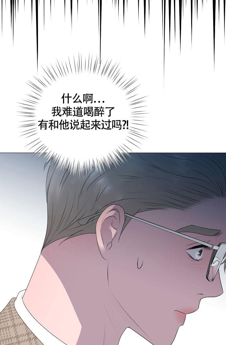 《哥哥的前辈》漫画最新章节第28话免费下拉式在线观看章节第【13】张图片