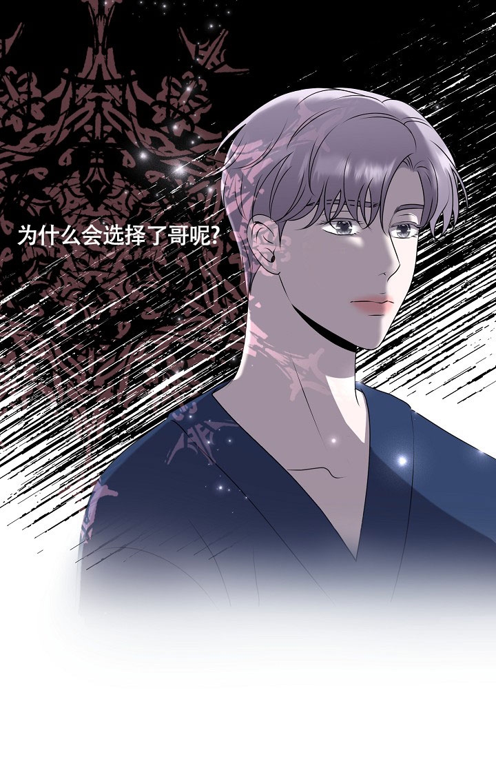 《哥哥的前辈》漫画最新章节第3话免费下拉式在线观看章节第【20】张图片