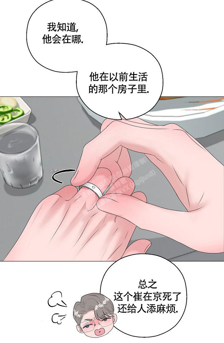 《哥哥的前辈》漫画最新章节第44话免费下拉式在线观看章节第【30】张图片