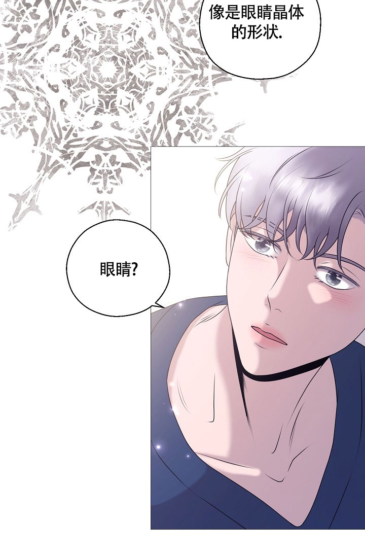 《哥哥的前辈》漫画最新章节第3话免费下拉式在线观看章节第【31】张图片