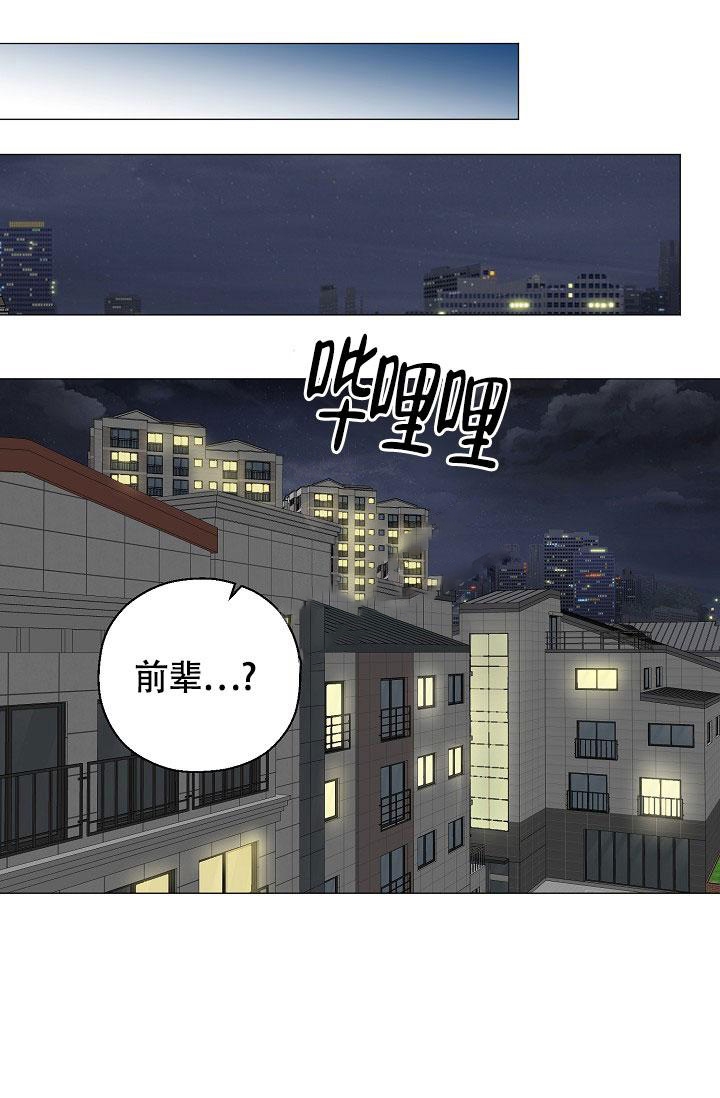 《哥哥的前辈》漫画最新章节第26话免费下拉式在线观看章节第【1】张图片