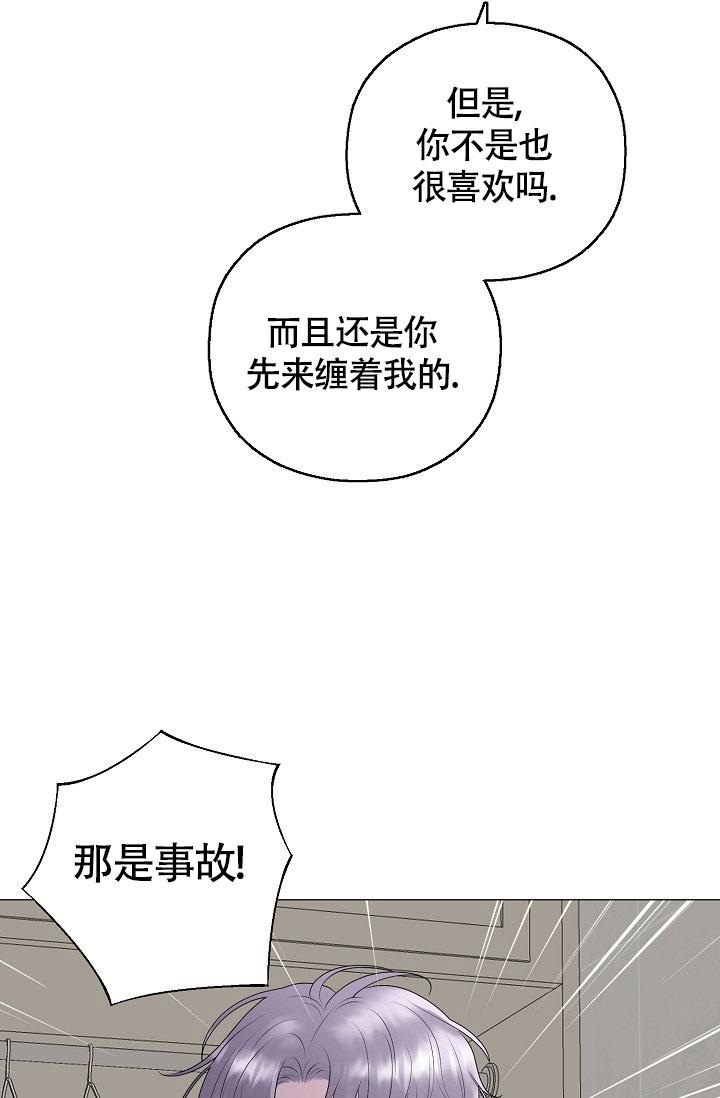 《哥哥的前辈》漫画最新章节第23话免费下拉式在线观看章节第【20】张图片