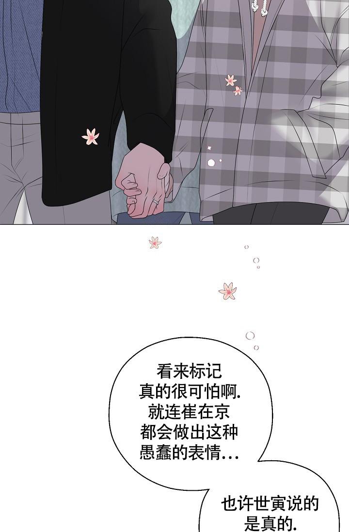 《哥哥的前辈》漫画最新章节第35话免费下拉式在线观看章节第【20】张图片