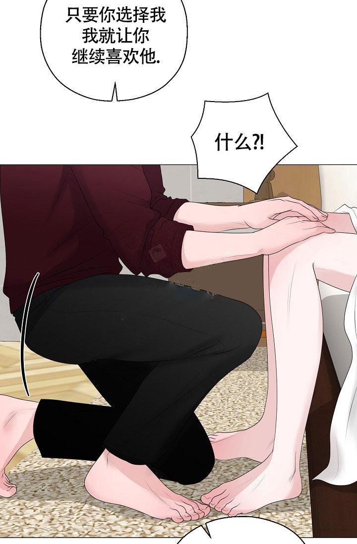 《哥哥的前辈》漫画最新章节第24话免费下拉式在线观看章节第【38】张图片