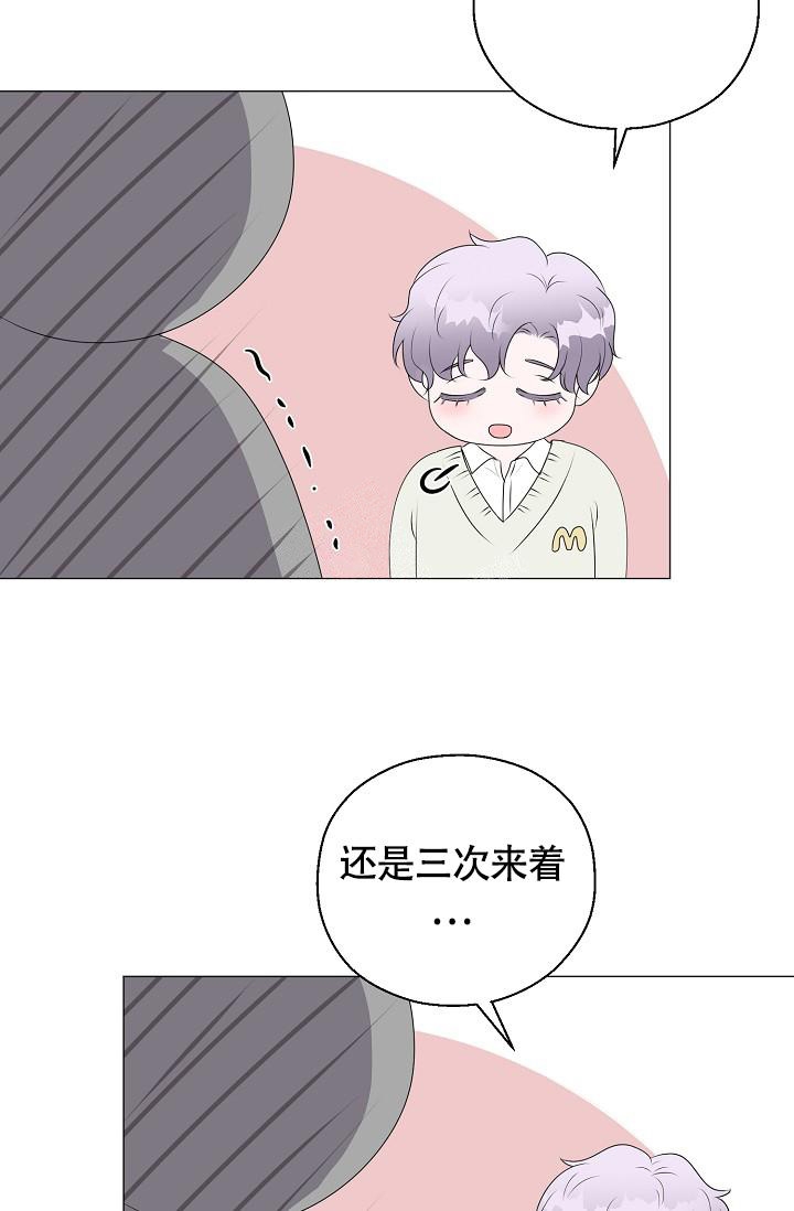 《哥哥的前辈》漫画最新章节第33话免费下拉式在线观看章节第【8】张图片