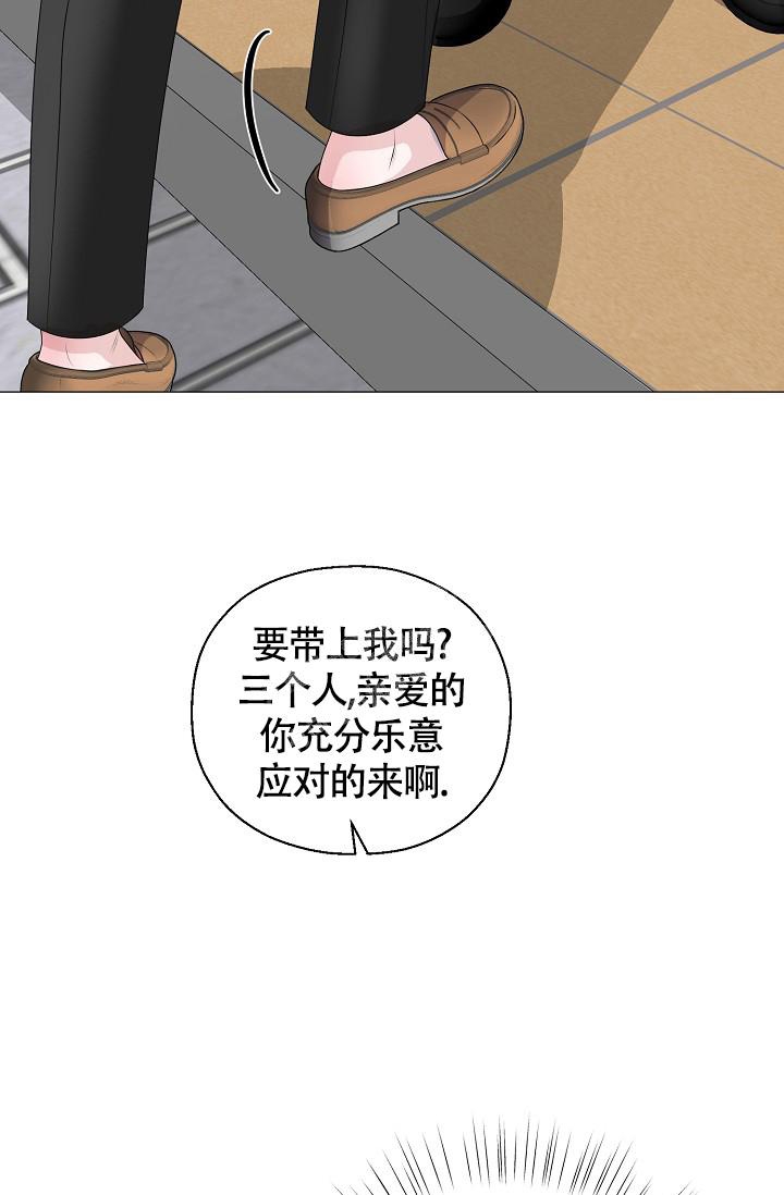 《哥哥的前辈》漫画最新章节第36话免费下拉式在线观看章节第【10】张图片
