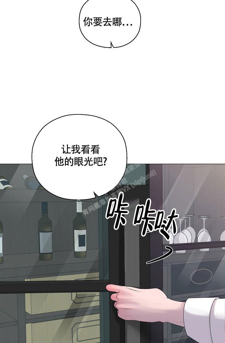 《哥哥的前辈》漫画最新章节第30话免费下拉式在线观看章节第【31】张图片