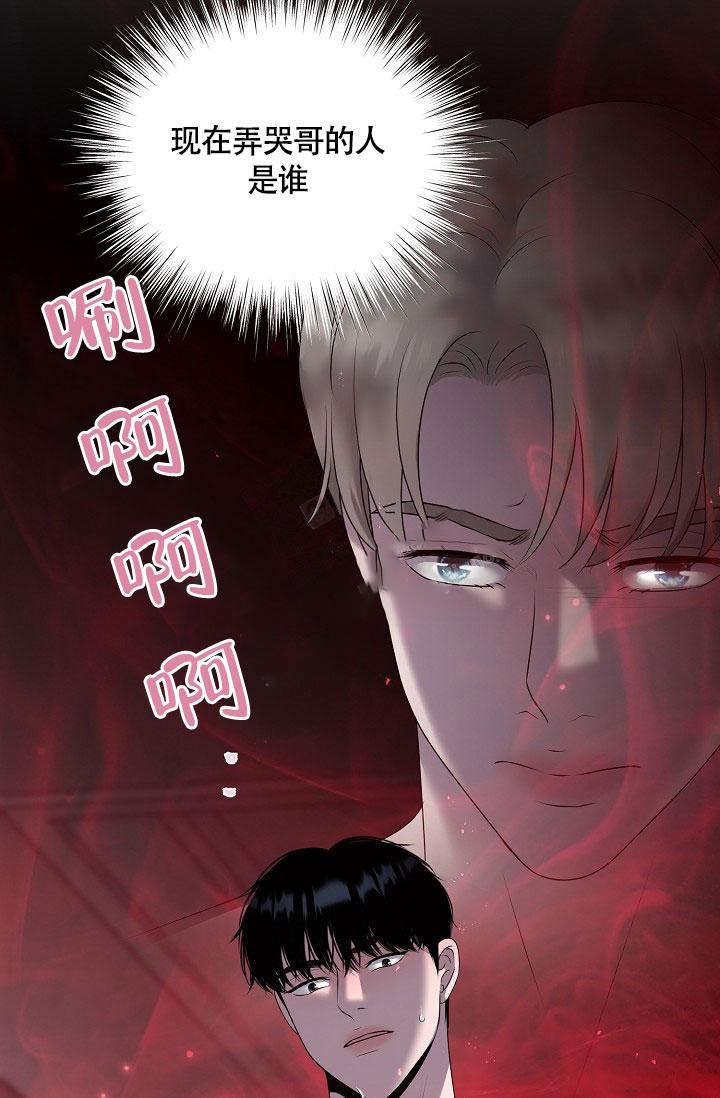 《哥哥的前辈》漫画最新章节第8话免费下拉式在线观看章节第【7】张图片