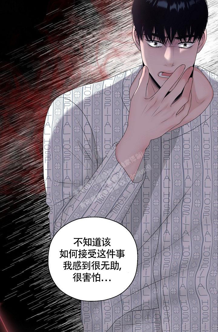 《哥哥的前辈》漫画最新章节第29话免费下拉式在线观看章节第【25】张图片