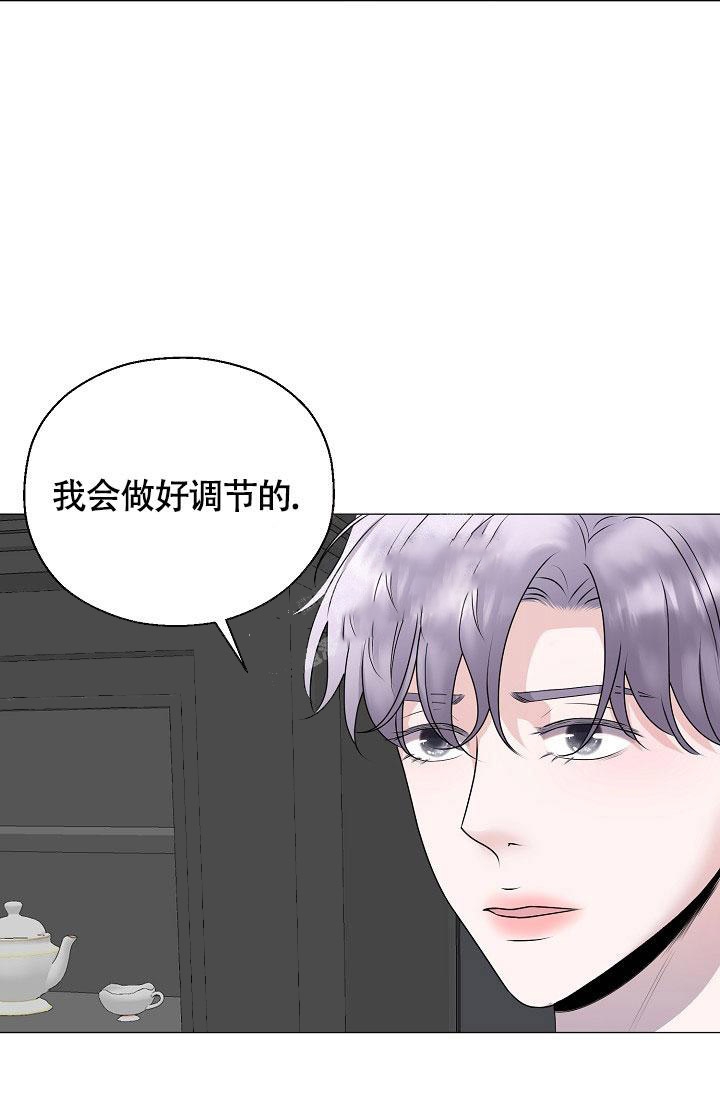 《哥哥的前辈》漫画最新章节第11话免费下拉式在线观看章节第【6】张图片