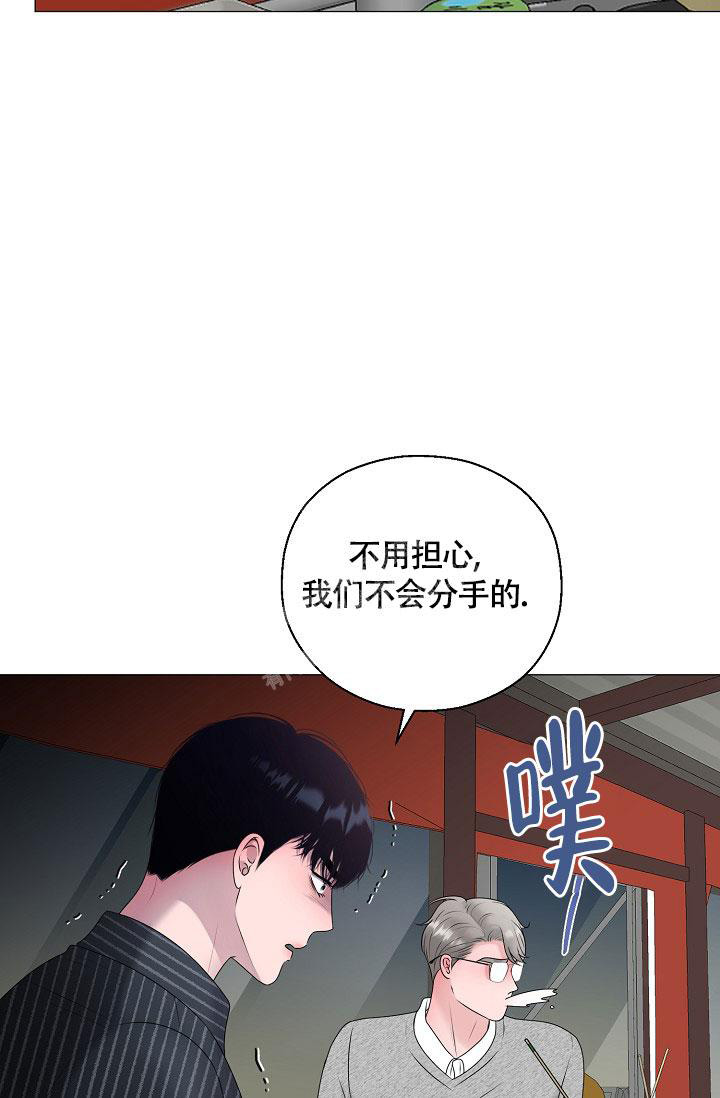 《哥哥的前辈》漫画最新章节第44话免费下拉式在线观看章节第【32】张图片