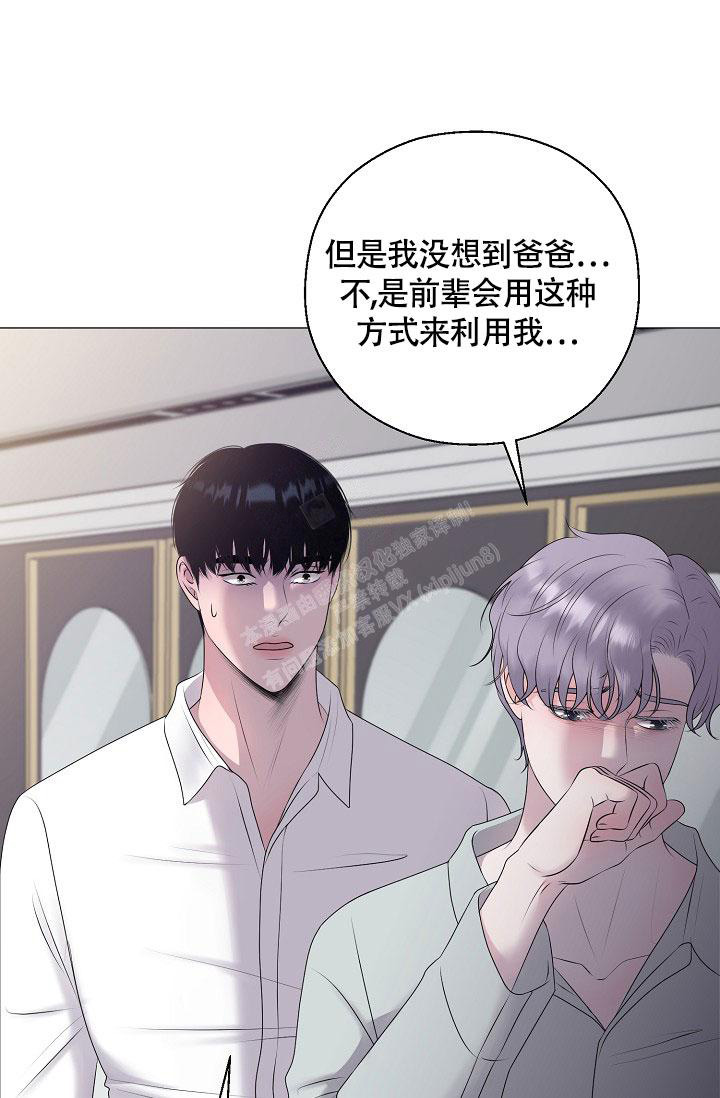 《哥哥的前辈》漫画最新章节第43话免费下拉式在线观看章节第【13】张图片