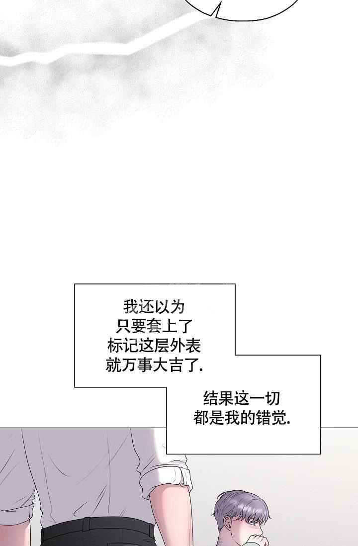 《哥哥的前辈》漫画最新章节第43话免费下拉式在线观看章节第【29】张图片