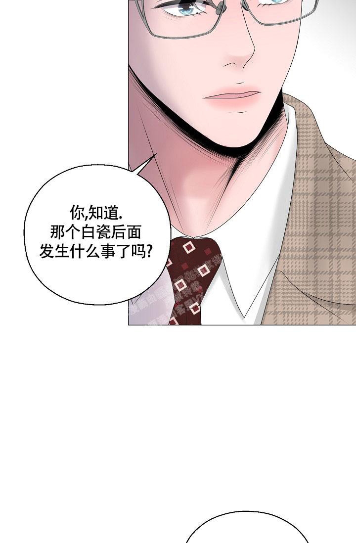 《哥哥的前辈》漫画最新章节第29话免费下拉式在线观看章节第【5】张图片