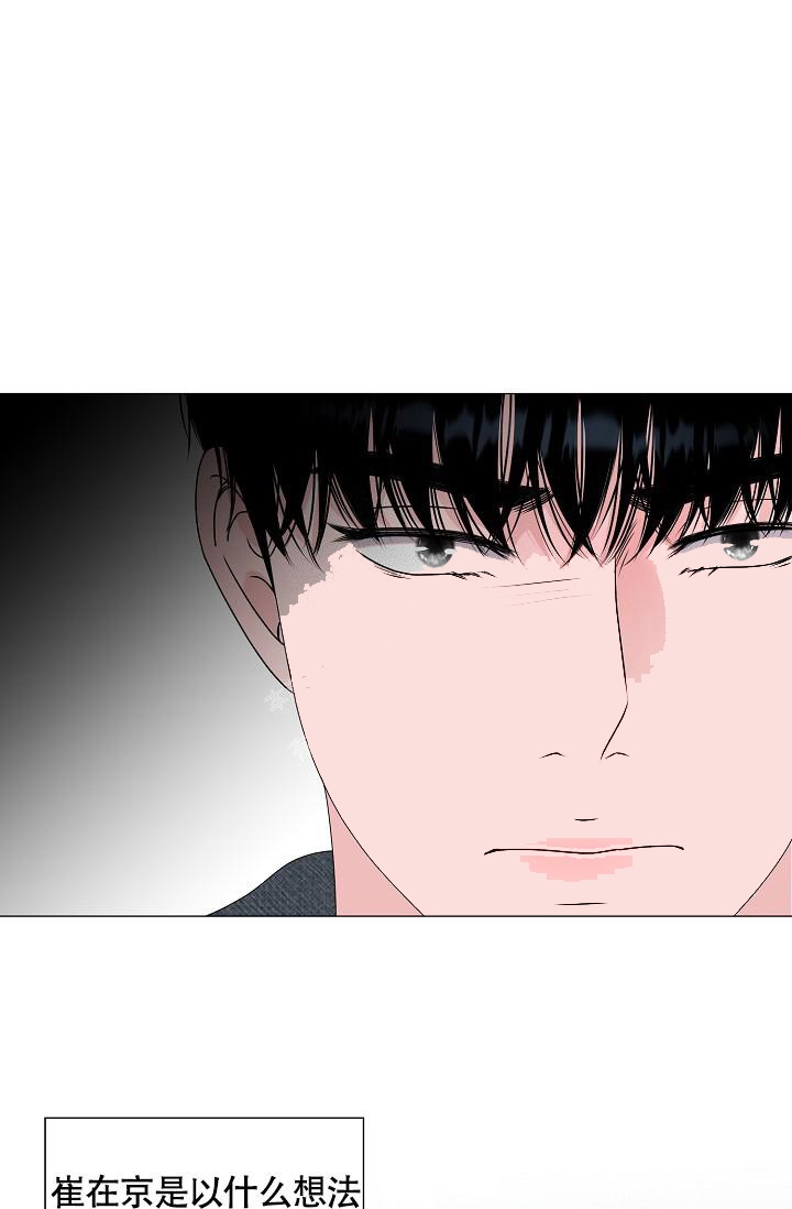 《哥哥的前辈》漫画最新章节第13话免费下拉式在线观看章节第【17】张图片