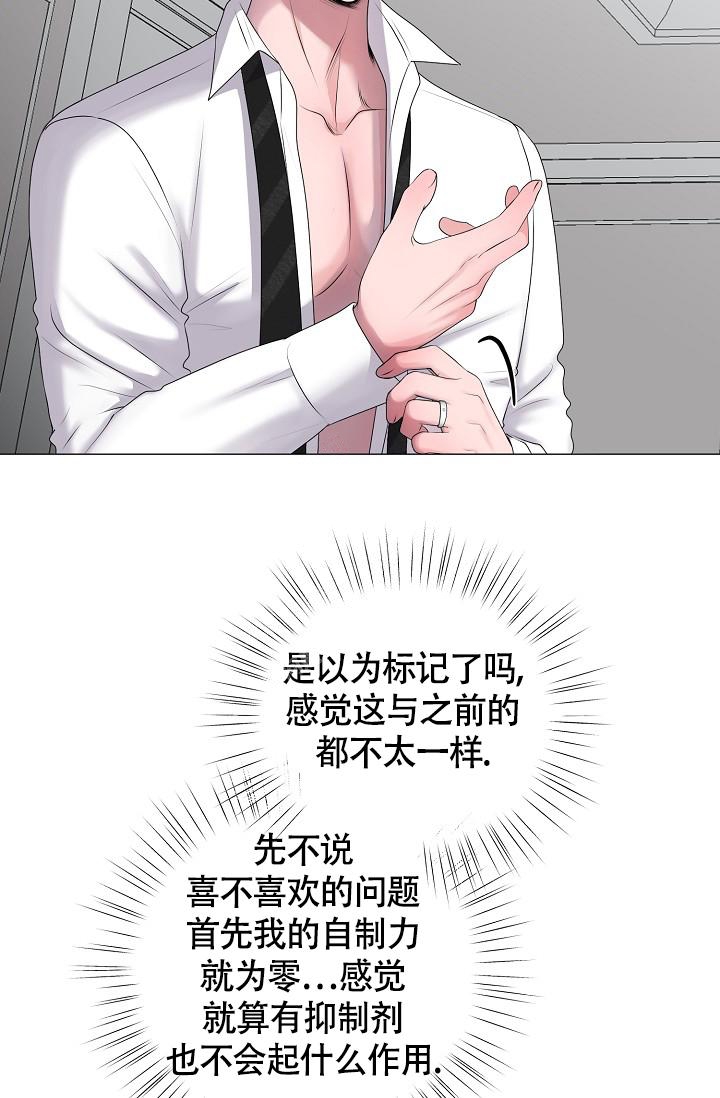 《哥哥的前辈》漫画最新章节第41话免费下拉式在线观看章节第【14】张图片