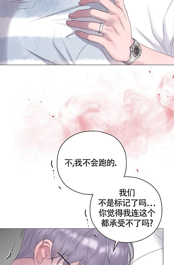 《哥哥的前辈》漫画最新章节第39话免费下拉式在线观看章节第【15】张图片