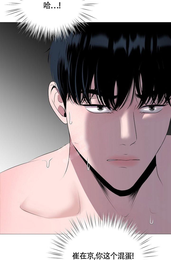 《哥哥的前辈》漫画最新章节第8话免费下拉式在线观看章节第【32】张图片