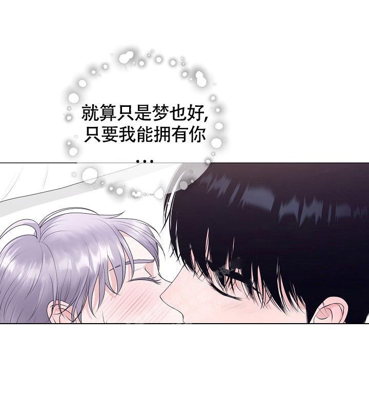 《哥哥的前辈》漫画最新章节第22话免费下拉式在线观看章节第【24】张图片