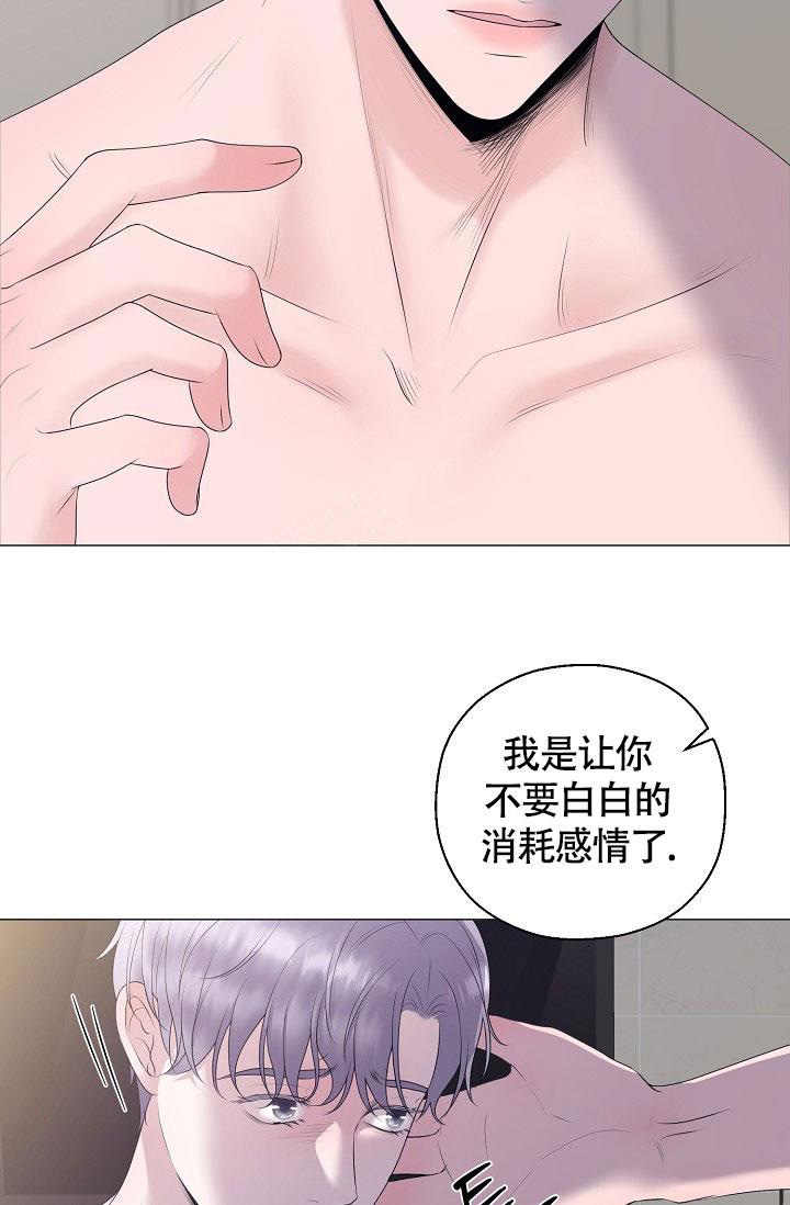 《哥哥的前辈》漫画最新章节第24话免费下拉式在线观看章节第【3】张图片