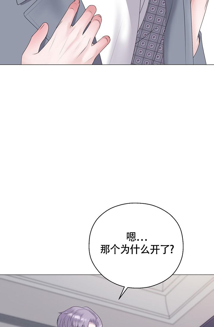 《哥哥的前辈》漫画最新章节第42话免费下拉式在线观看章节第【2】张图片