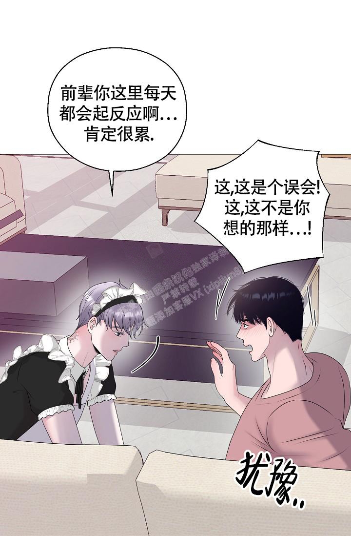 《哥哥的前辈》漫画最新章节第33话免费下拉式在线观看章节第【26】张图片