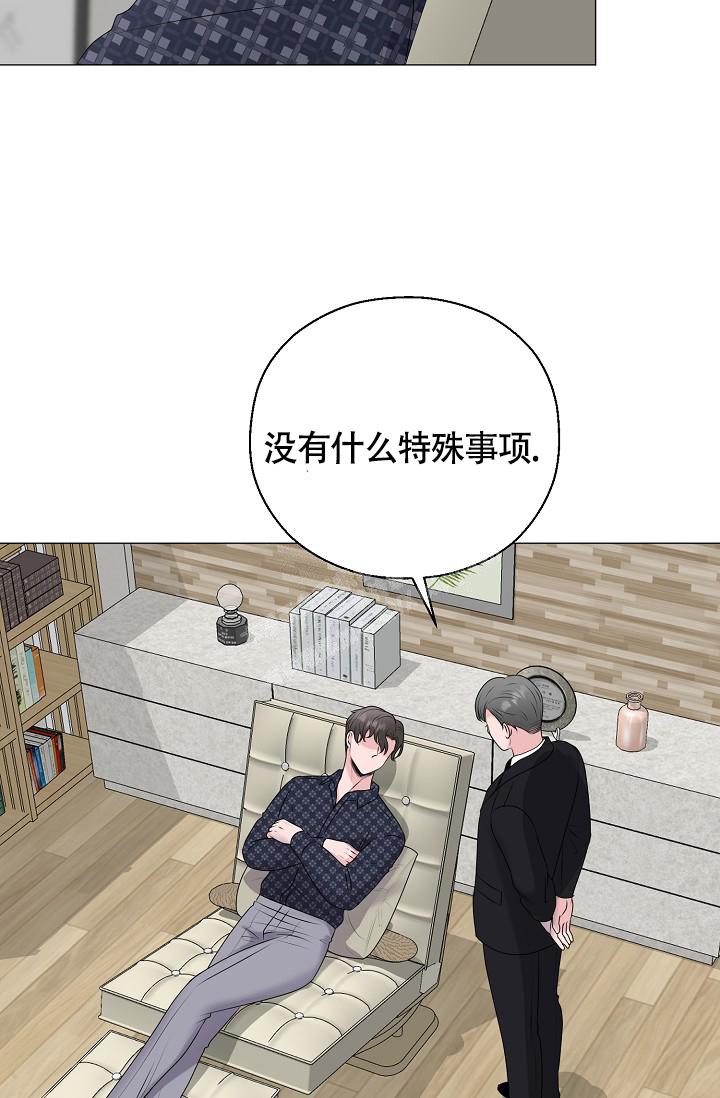 《哥哥的前辈》漫画最新章节第38话免费下拉式在线观看章节第【15】张图片