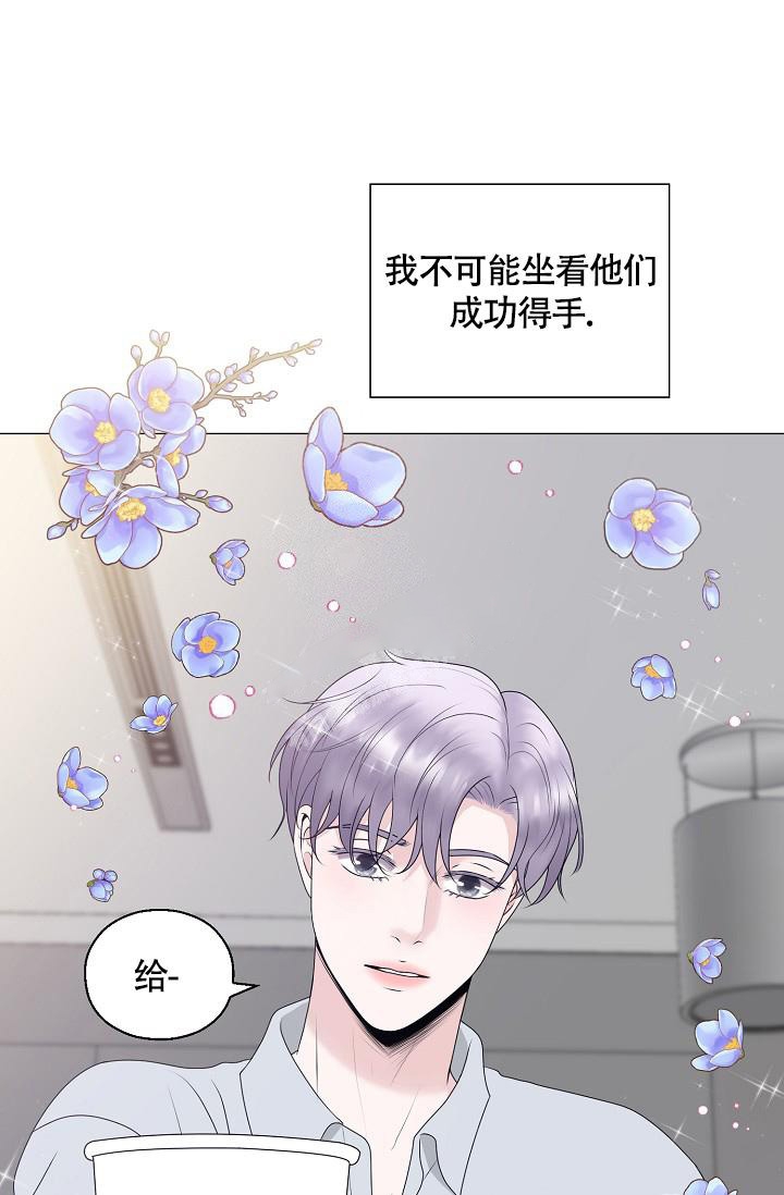 《哥哥的前辈》漫画最新章节第13话免费下拉式在线观看章节第【26】张图片