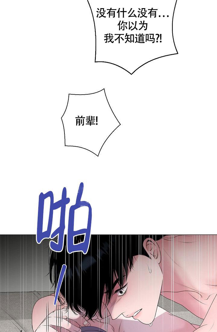 《哥哥的前辈》漫画最新章节第26话免费下拉式在线观看章节第【19】张图片
