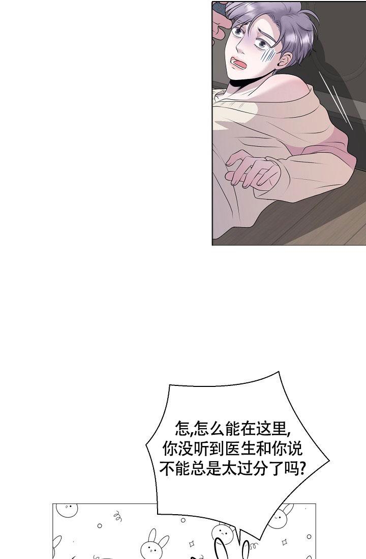 《哥哥的前辈》漫画最新章节第9话免费下拉式在线观看章节第【46】张图片