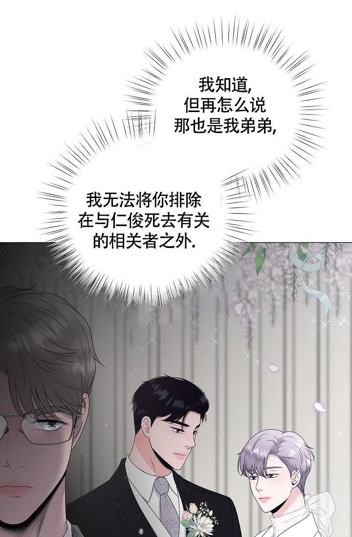 《哥哥的前辈》漫画最新章节第27话免费下拉式在线观看章节第【37】张图片