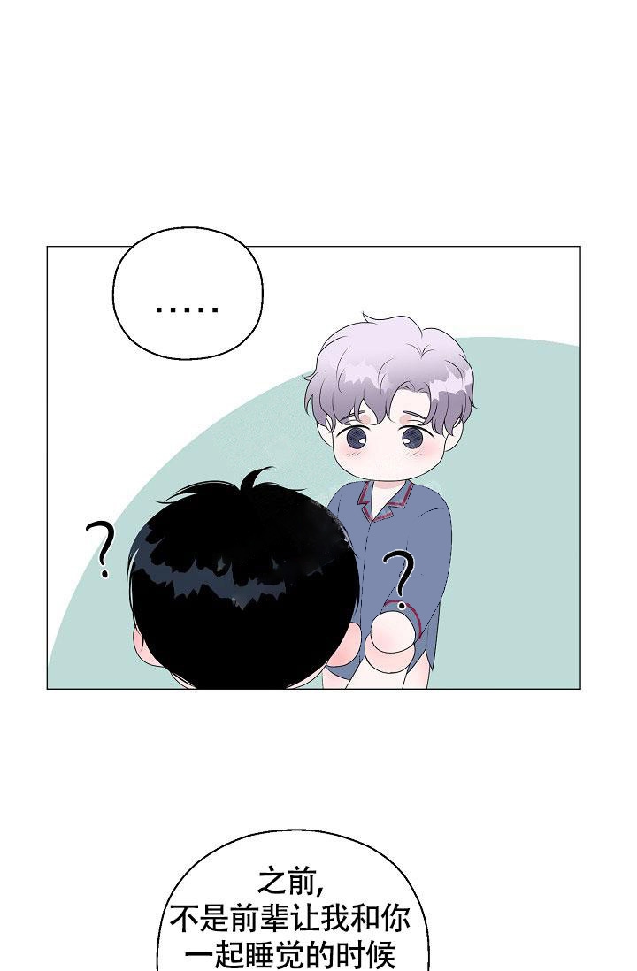《哥哥的前辈》漫画最新章节第26话免费下拉式在线观看章节第【33】张图片