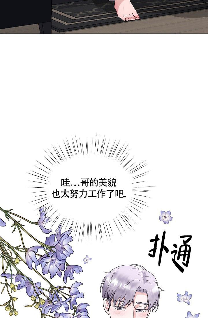 《哥哥的前辈》漫画最新章节第5话免费下拉式在线观看章节第【44】张图片