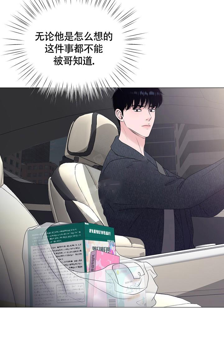 《哥哥的前辈》漫画最新章节第13话免费下拉式在线观看章节第【20】张图片