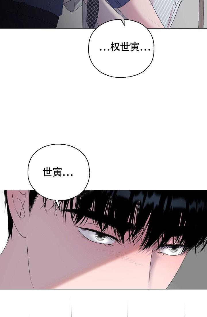 《哥哥的前辈》漫画最新章节第26话免费下拉式在线观看章节第【3】张图片
