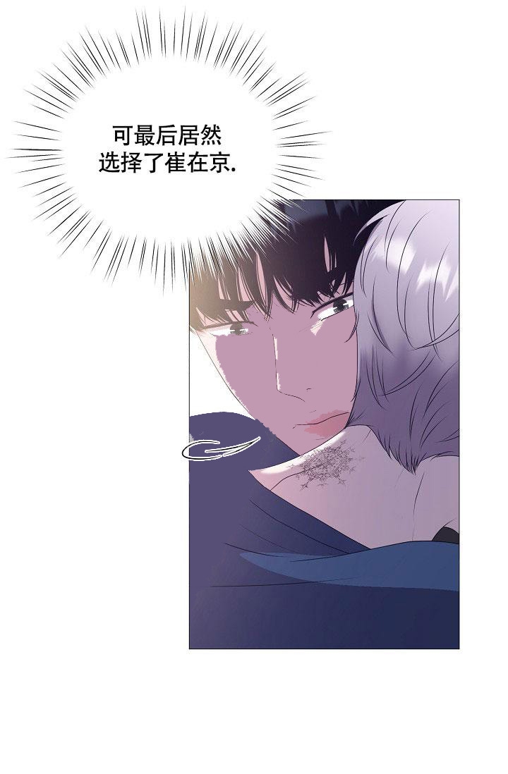 《哥哥的前辈》漫画最新章节第4话免费下拉式在线观看章节第【21】张图片