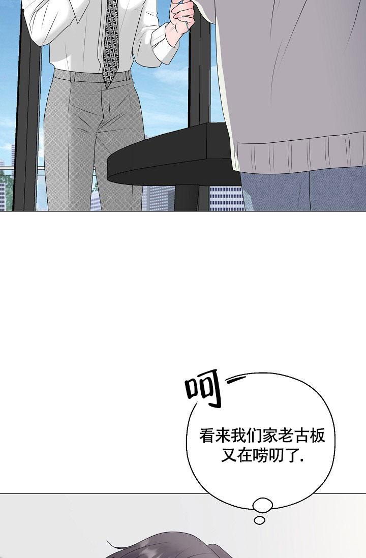 《哥哥的前辈》漫画最新章节第30话免费下拉式在线观看章节第【21】张图片