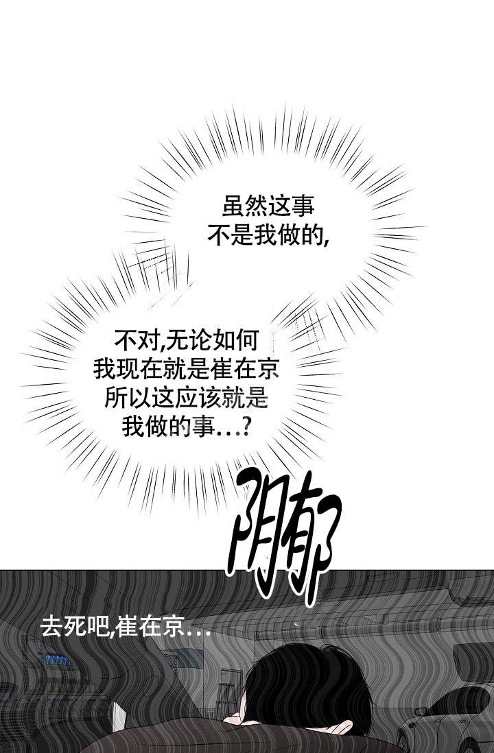 《哥哥的前辈》漫画最新章节第12话免费下拉式在线观看章节第【30】张图片