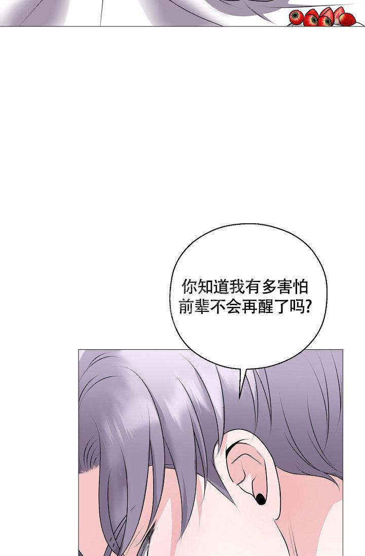 《哥哥的前辈》漫画最新章节第4话免费下拉式在线观看章节第【5】张图片