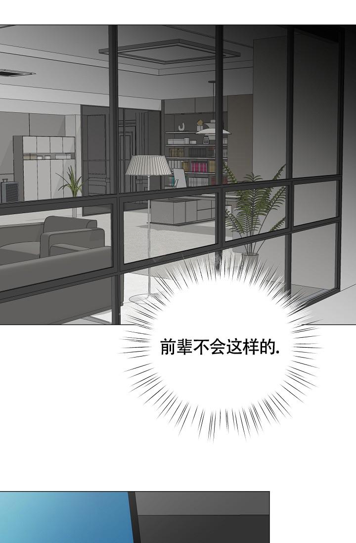 《哥哥的前辈》漫画最新章节第42话免费下拉式在线观看章节第【24】张图片