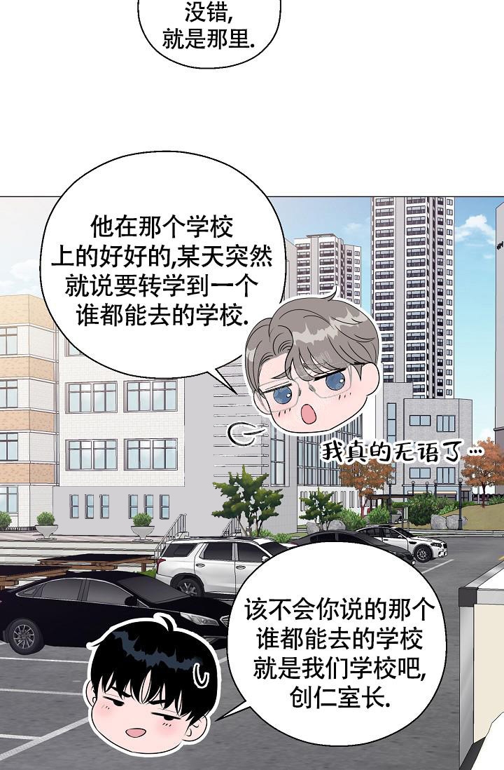 《哥哥的前辈》漫画最新章节第19话免费下拉式在线观看章节第【25】张图片