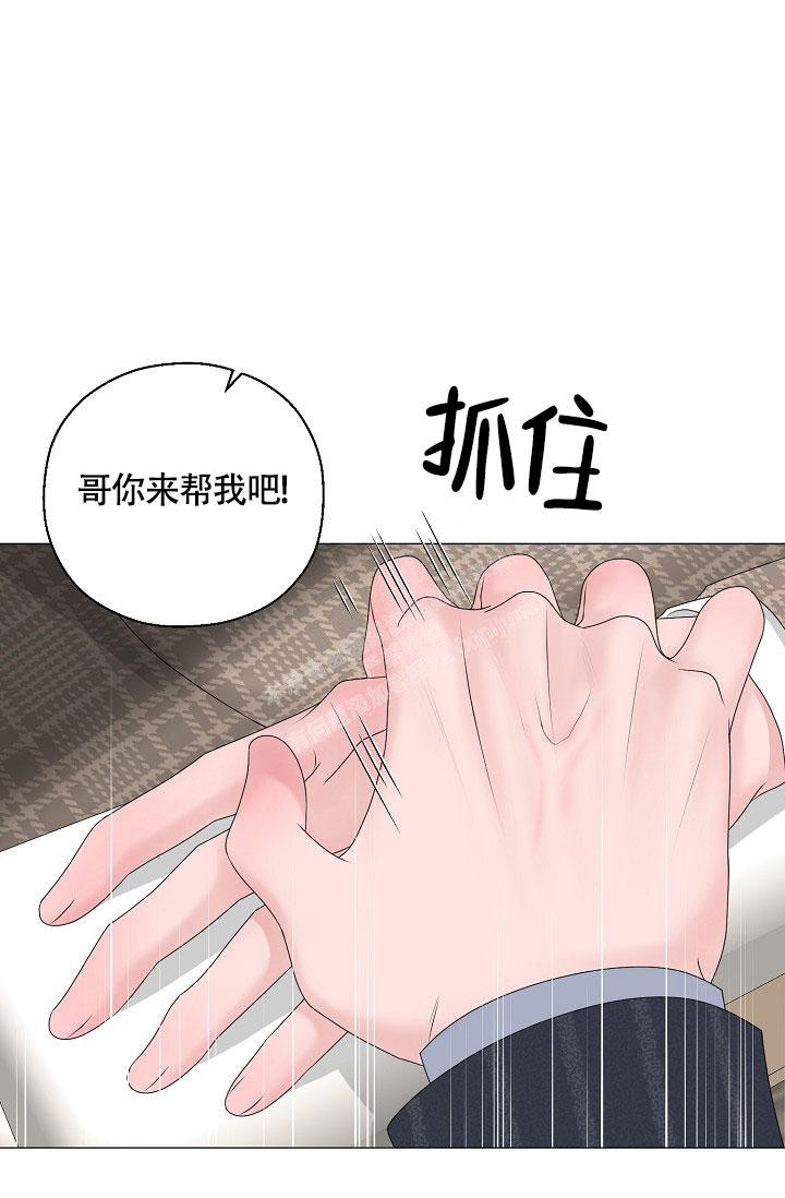 《哥哥的前辈》漫画最新章节第30话免费下拉式在线观看章节第【1】张图片