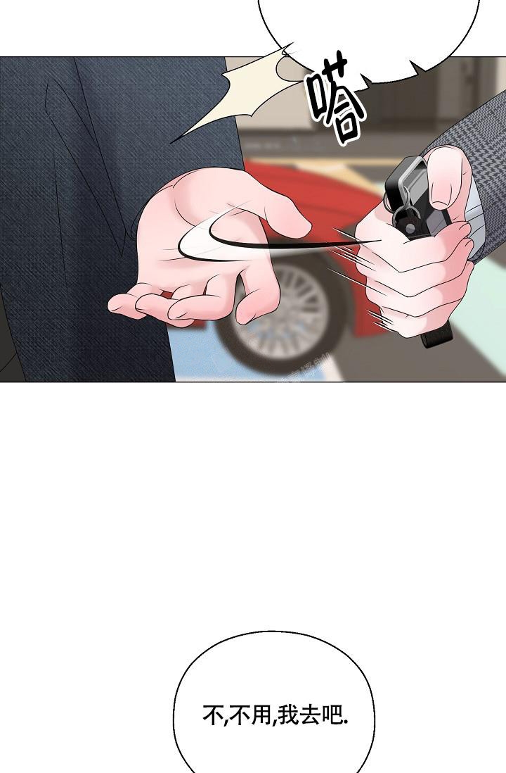 《哥哥的前辈》漫画最新章节第13话免费下拉式在线观看章节第【4】张图片