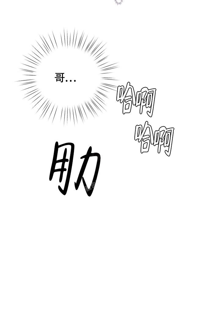 《哥哥的前辈》漫画最新章节第34话免费下拉式在线观看章节第【10】张图片