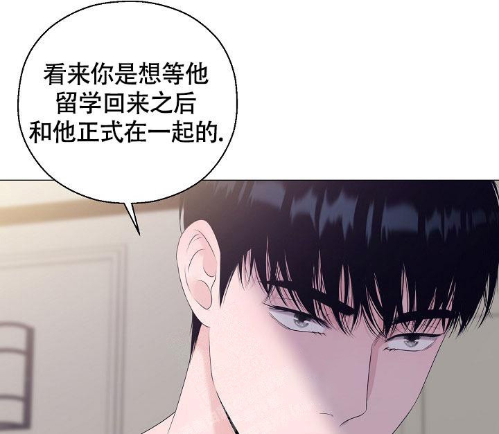 《哥哥的前辈》漫画最新章节第24话免费下拉式在线观看章节第【2】张图片