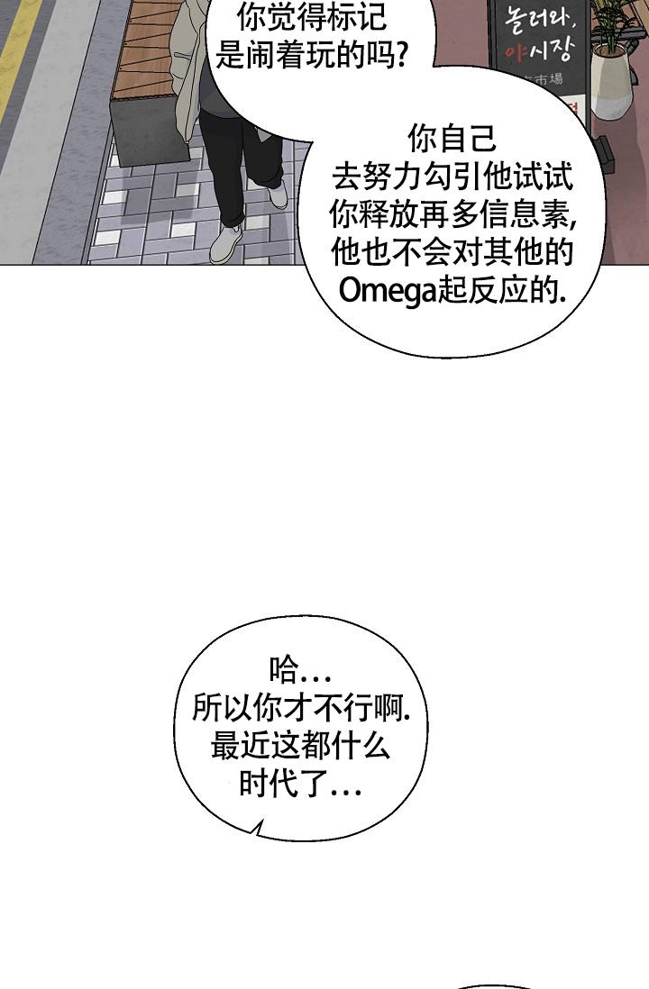 《哥哥的前辈》漫画最新章节第37话免费下拉式在线观看章节第【23】张图片