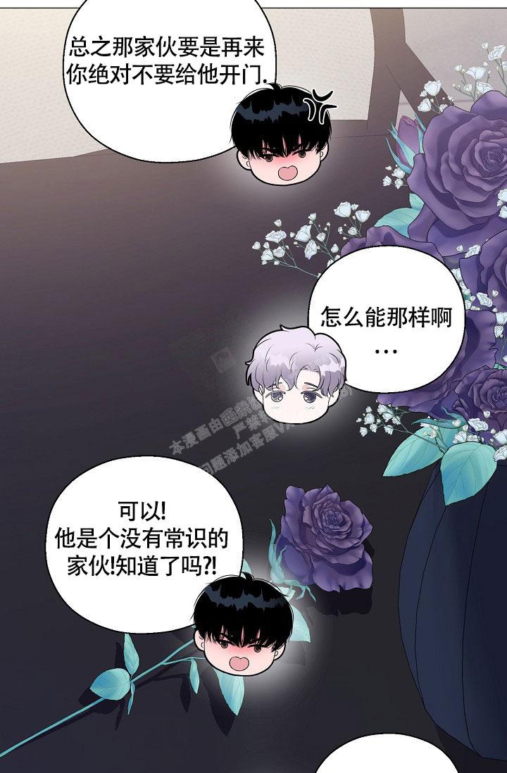 《哥哥的前辈》漫画最新章节第31话免费下拉式在线观看章节第【23】张图片