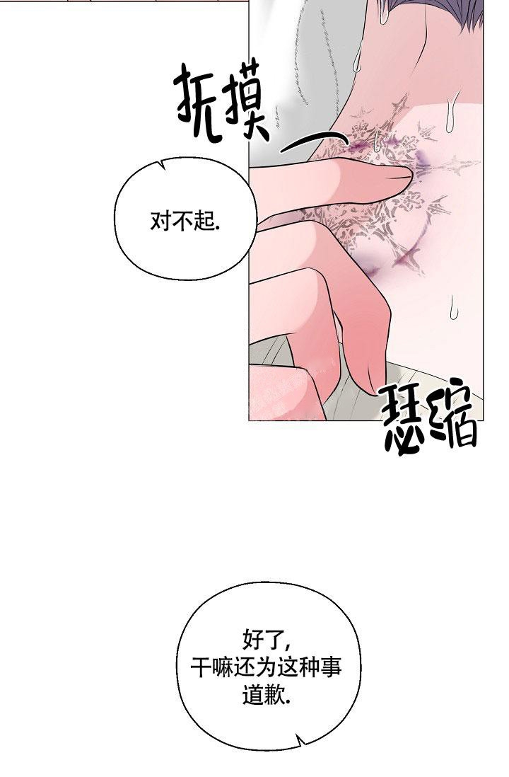 《哥哥的前辈》漫画最新章节第9话免费下拉式在线观看章节第【7】张图片